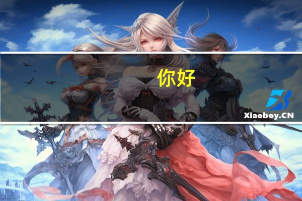 你好,如果参加了自考本科,最高学历就怎样填