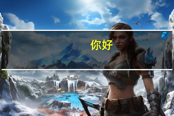 你好，台州学院的艺术设计专业是本科吧
