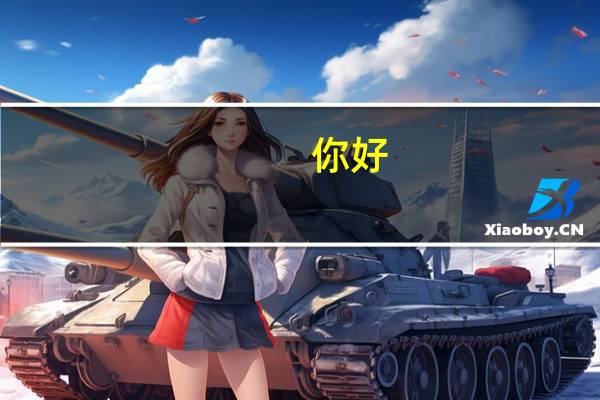 你好，在深圳按揭购买有红本的二手房，多久能拿到房产证