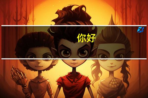 你好，想了解一下新加坡留学护士和幼教哪个专业好就业