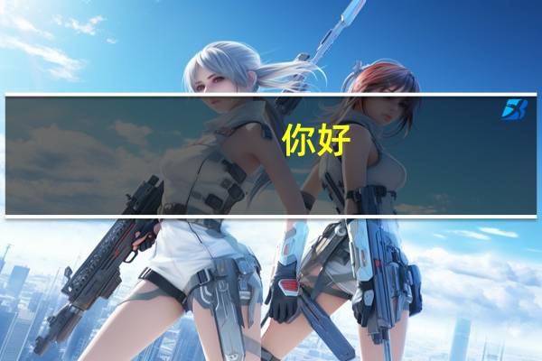 你好,我想考最好考的护理研究生,你能不能帮我推荐下学校