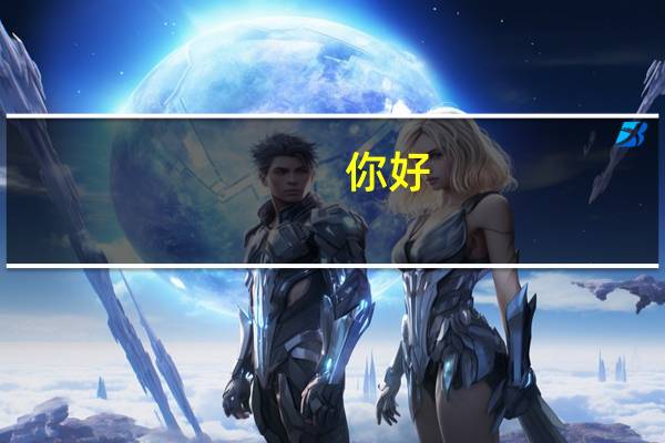 你好，我是云南考生，文科，排名35555能上北方民族大学吗，求回复
