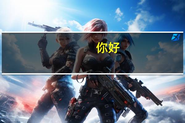你好，我是南昌大学大三旅游管理专业，想考复旦大学研究生，不知道复旦的旅游管理怎么样