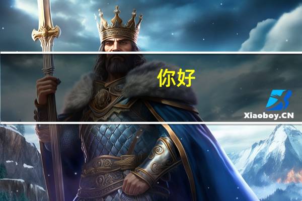 你好，我是大三学生，今年想考北师大的教育学研究生 北师大的教育学综合是全国统考吗