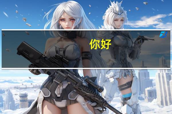 你好，我现在有一张信用卡，请问还可以在同一家银行办理吗