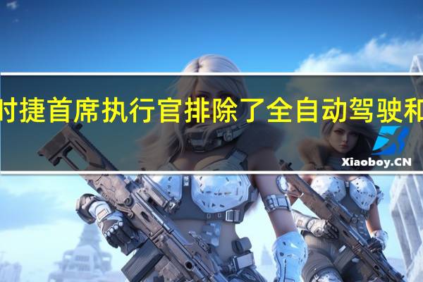保时捷首席执行官排除了全自动驾驶和电动911