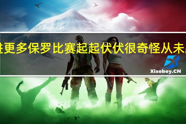 保罗谈三分新高本来应该投进更多 保罗比赛起起伏伏很奇怪从未跟KD这种能吸引包夹的球员共事过