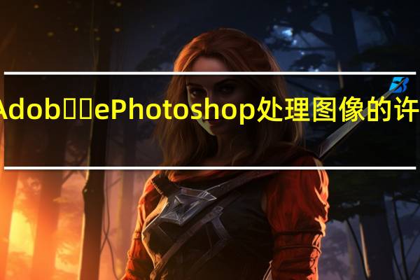 允许以与使用Adob​​ePhotoshop处理图像的许多相同方式合成声音