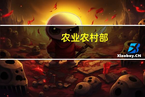 农业农村部:全国农产品批发市场猪肉平均价格比昨天上升2.0%