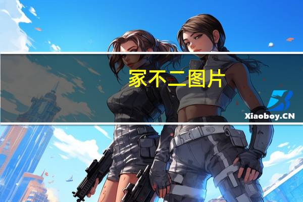 冢不二图片（冢不二漫画）