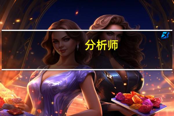 分析师:出口下降幅度缩小将支持韩国经济增长和韩元