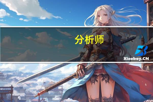 分析师：算法放大了油价的跌势