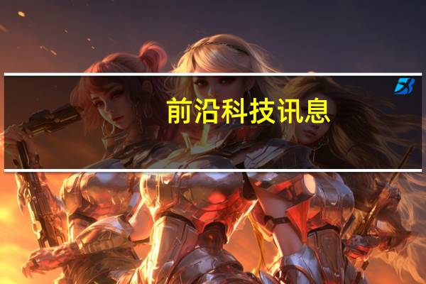 前沿科技讯息:北大青鸟:90后频跳槽 是否年轻不懂事