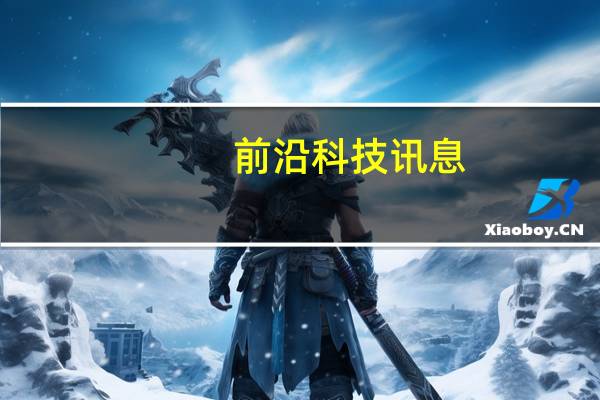 前沿科技讯息：视频原生广告体验 影谱众测影像魔术