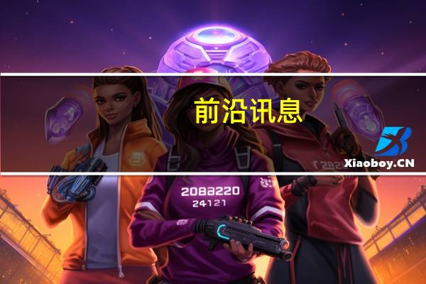 前沿讯息：房地产+互联网也要遵循基本法 房产基础数据先行是王道
