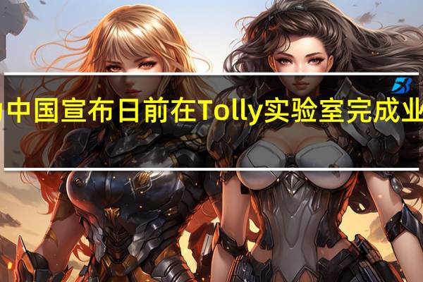 华为中国宣布日前在Tolly实验室完成业界首个Wi-Fi7AP性能测试