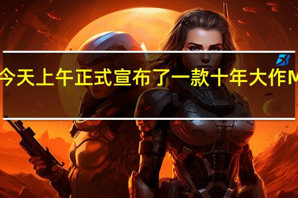 华为官方今天上午正式宣布了一款十年大作MatePadPro13.2