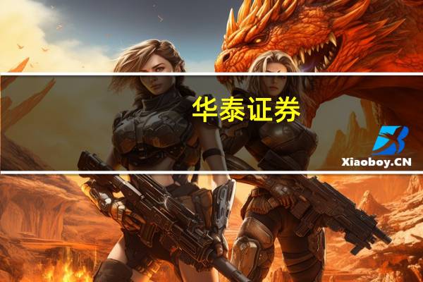 华泰证券：转基因产业化序幕启种业行业红利显现