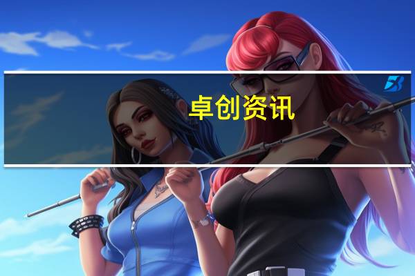 卓创资讯：钢企高炉开工率有所回落 本轮钢材价格上涨或持续