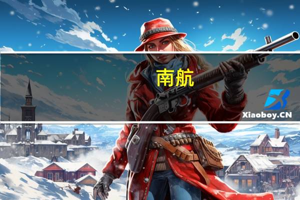 南航，北航，南邮，北邮的电子通信类研究生院怎么样