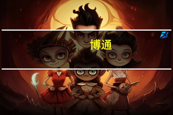 博通：超大规模云服务持续以两位数的年增长率增长