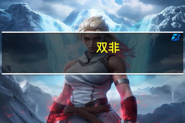 双非,二本,三本计算计专硕有哪些硕士点