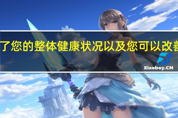 口臭说明了您的整体健康状况以及您可以改善它的自然方法