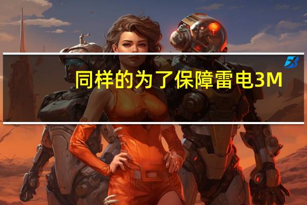 同样的为了保障雷电3 M.2 SSD扩展坞在使用的稳定性Orico在散热方面也是下足了功夫