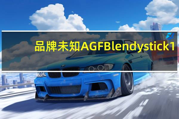 品牌未知 AGFBlendystick1/2卡路里速溶泡沫低脂牛奶咖啡(日本原产)的热量是多少