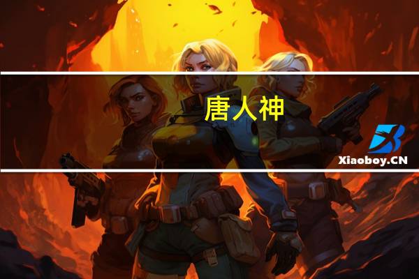 唐人神：公司水产饲料产品有小幅涨价以消化原料涨价压力