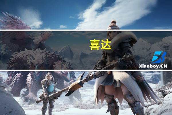 喜达/sedaap 杯装印尼捞面的热量是多少
