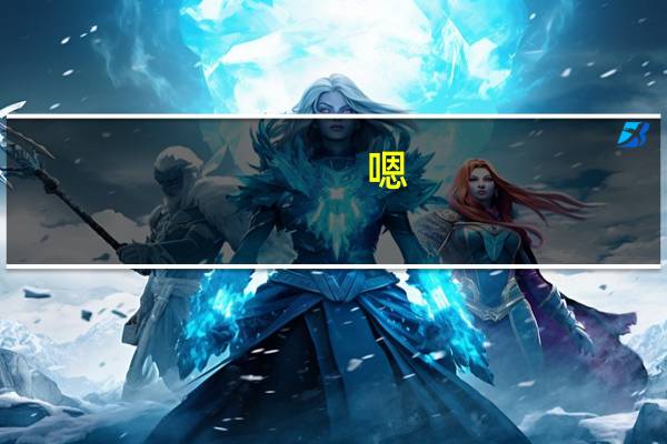 嗯，想知道河南师范大学研究生美术学油画方向的导师是