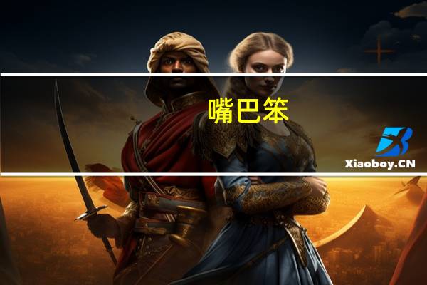 嘴巴笨，不会表达，就啃这6本书