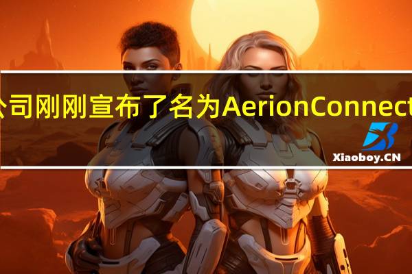因为该公司刚刚宣布了名为AerionConnect的新航班服务