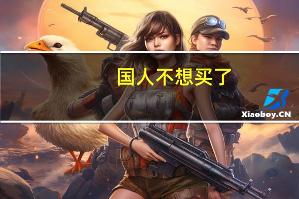 国人不想买了?保时捷销量全球市场大涨 唯独中国区大跌