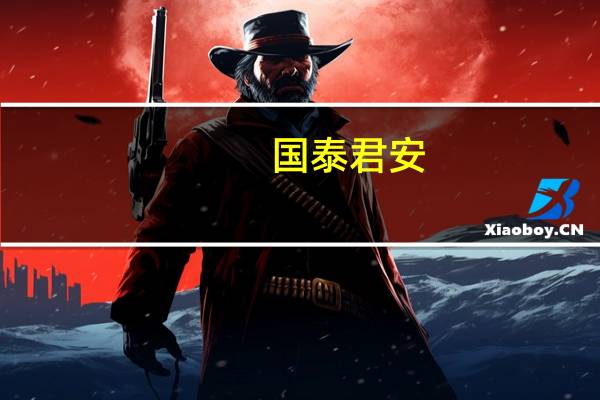 国泰君安:淡季印证行业底部 水泥行业盈利重回盈亏平衡或亏损