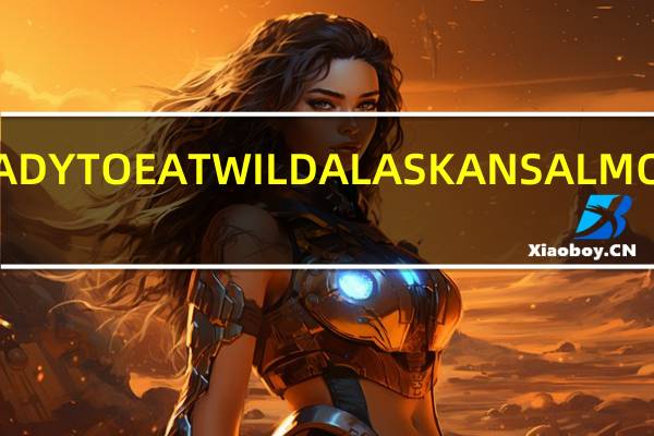 圣桃园 READYTOEATWILDALASKANSALMON的热量是多少