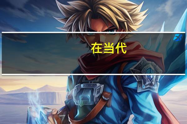 在当代,教育的投资回报率是越来越高了吗