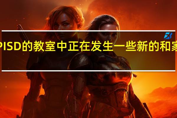 在整个EPISD的教室中正在发生一些新的和家具创新的事情