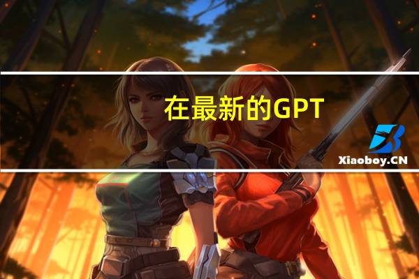 在最新的GPT-4背后的依旧是庞大的研发与训练成本