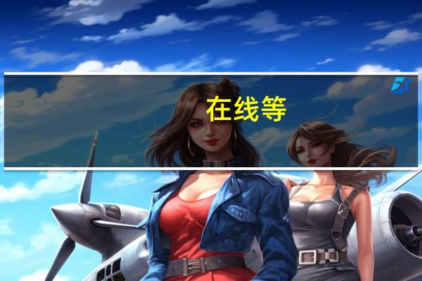 在线等,助产学是什么
