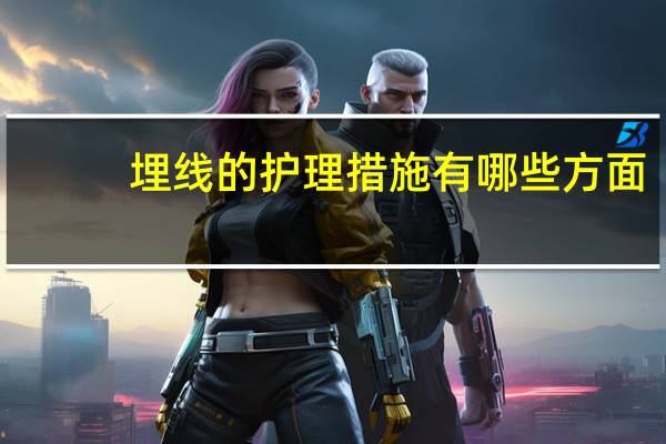 埋线的护理措施有哪些方面(埋线双眼皮怎么护理才好)