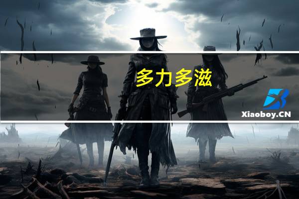 多力多滋/Doritos 玉米片 (芝士味)Cheese supreme corn chips的热量是多少