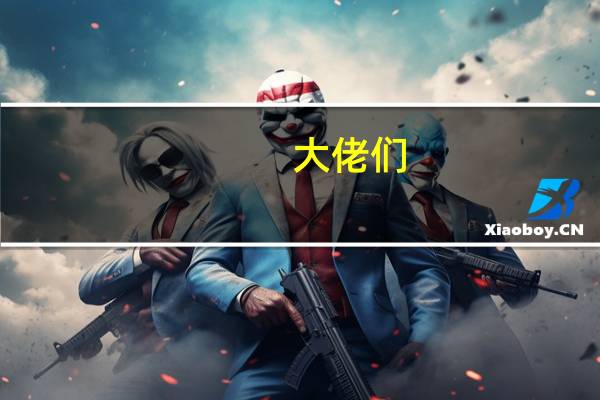 大佬们，跪求西南交大制药工程复试科目