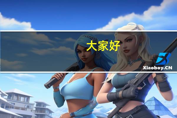 大家好，我现已27岁，因为没什么学历，找工作一直很难，高中毕业证也没有，现在想上个什么学校能拿到学历