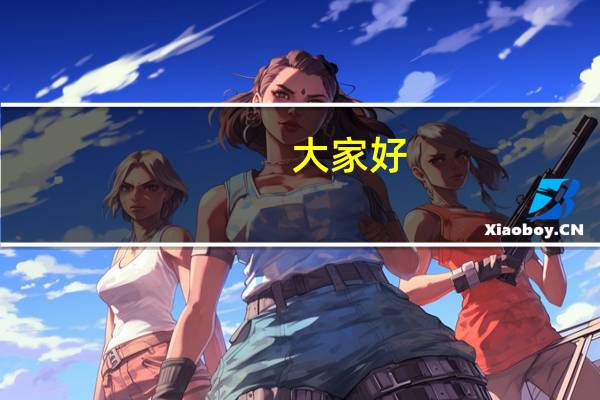 大家好，材料科学与工程考研排名