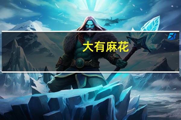 大有 麻花(芝麻甜味)卡路里是多少