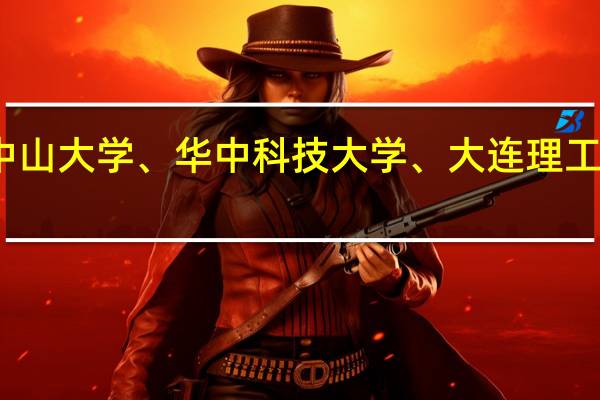 天津大学、同济大学、武汉大学、中山大学、华中科技大学、大连理工大学、厦门大学哪个的工科专业出国率高