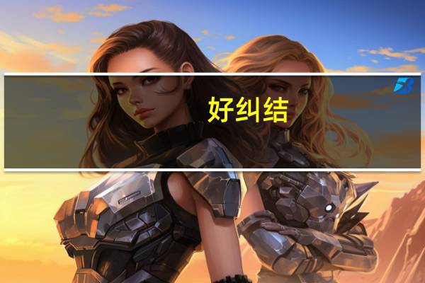 好纠结，是去厦门玩还是去平潭玩