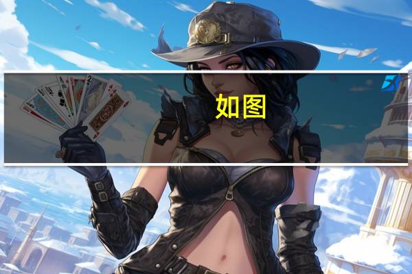 如图,函数y=kx+b(k≠0)的图像,经过点B(2,0)